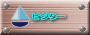 �r�W�^�[